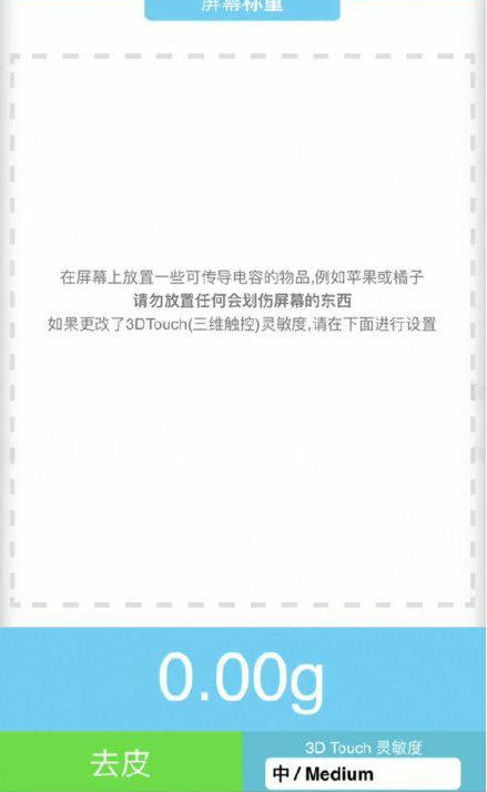 雁塔苹果手机维修分享iPhone手机称重的步骤 