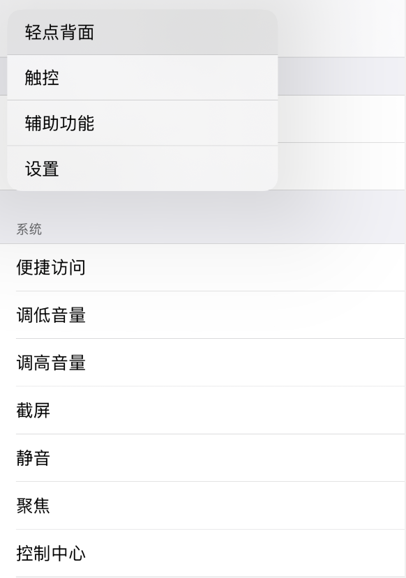 雁塔苹果手机维修分享iOS 14 值得了解的 6 个细节设置 