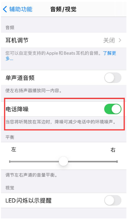 雁塔苹果手机维修分享iPhone12 扬声器有杂音怎么办 