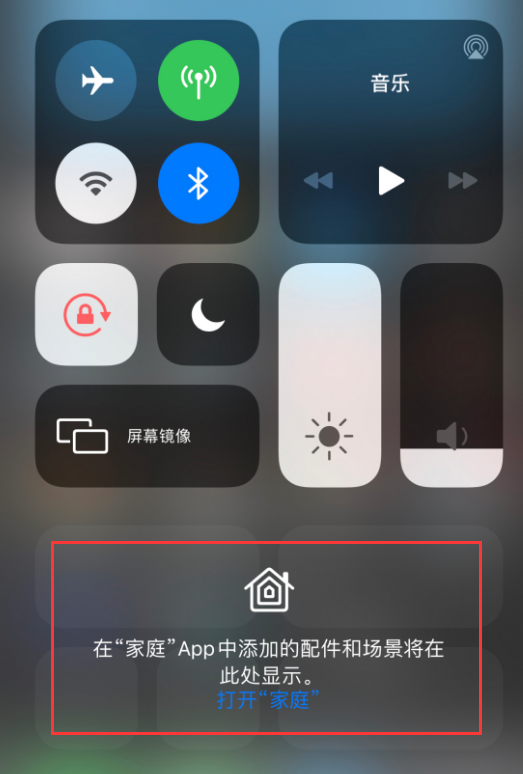 雁塔苹果手机维修分享iOS 14 控制中心“家庭”功能如何移除 