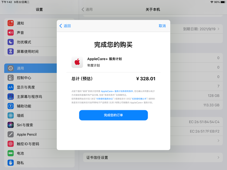 雁塔苹果手机维修分享AppleCare+ 有哪些升级服务内容 