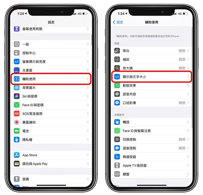 雁塔苹果手机维修分享 iPhone屏幕变黄解决办法 