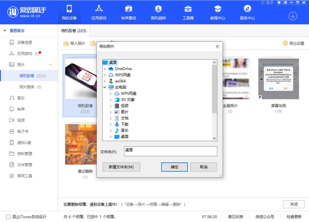 雁塔苹果手机维修分享如何将 iPhone 12 中的照片快速备份到电脑中 