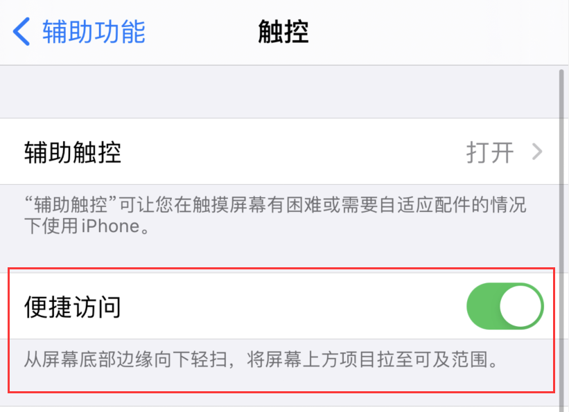 雁塔苹果手机维修分享iPhone 12 小技巧 