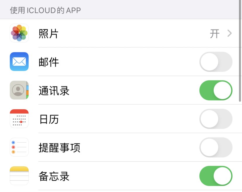 雁塔苹果手机维修分享如何在 iPhone 12 上使用 iCloud 备份或同步数据 
