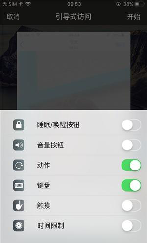 雁塔苹果手机维修分享iOS 14中引导式访问模式有什么用 