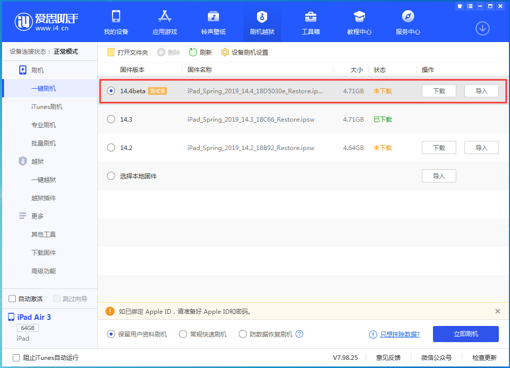 雁塔苹果手机维修分享苹果iOS 14.4/iPadOS 14.4 Beta 1发布 
