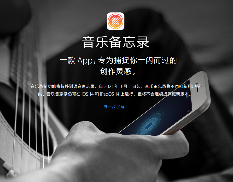 雁塔苹果手机维修分享苹果官方“音乐备忘录”应用即将下架，如何转移录音 