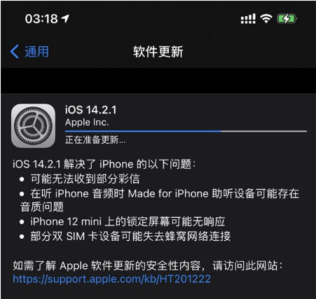 雁塔苹果手机维修分享iOS 14.2.1正式版发布 