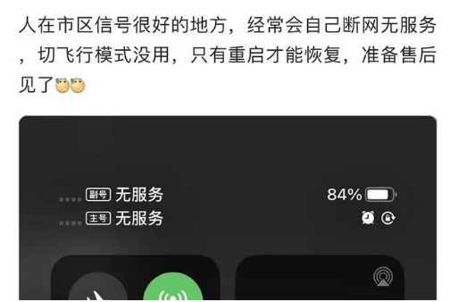 雁塔苹果手机维修分享iPhone12经常进入无服务状态怎么办 