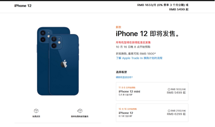 雁塔苹果手机维修分享今年的iPhone12便宜吗 