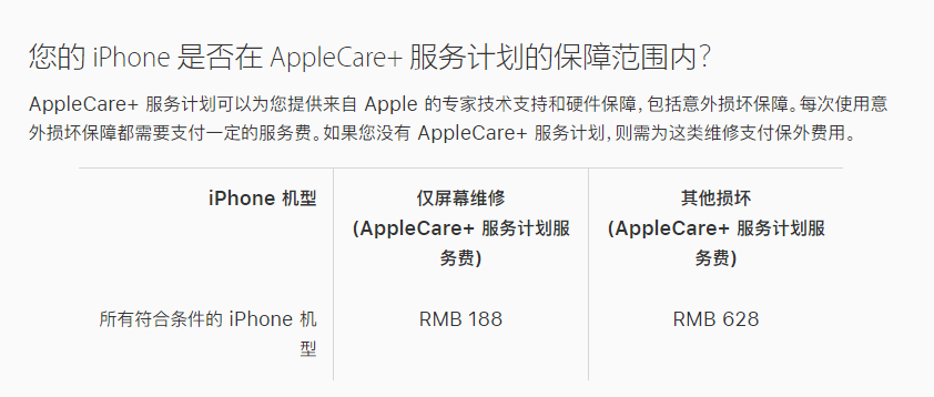 雁塔苹果手机维修分享苹果 iPhone 12 官方维修价格是多少 