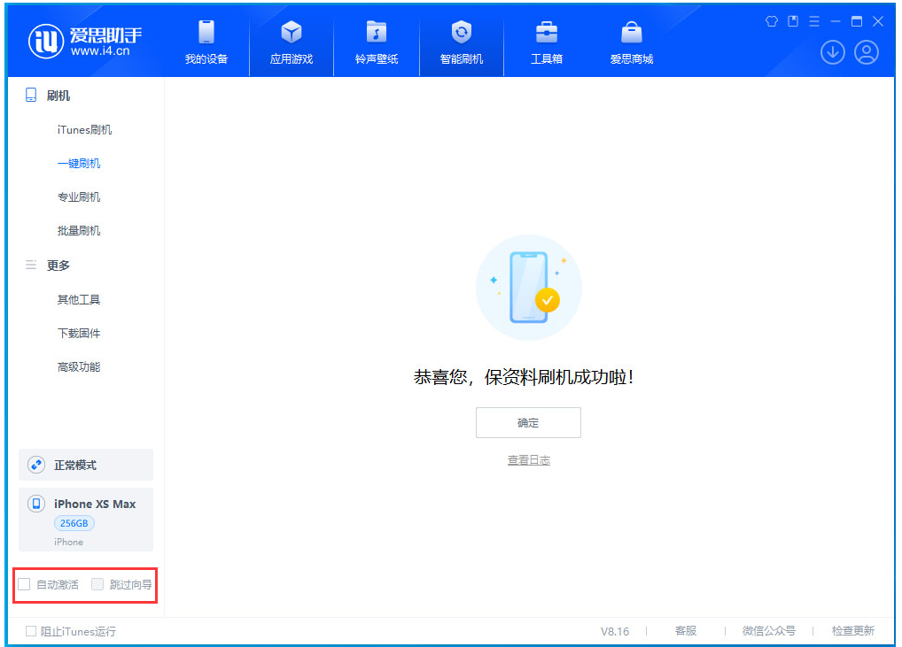 雁塔苹果手机维修分享iOS 17.5 RC版升级_iOS 17.5 RC版一键刷机教程 