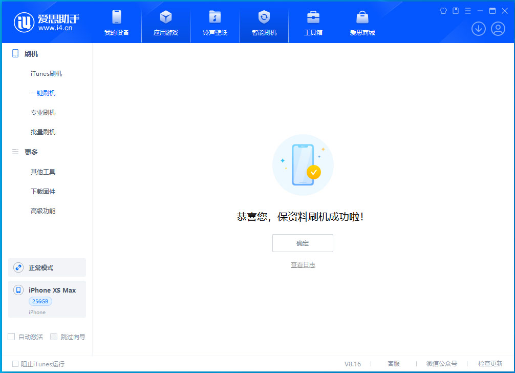 雁塔苹果手机维修分享iOS 17.5测试版升级_iOS 17.5测试版一键刷机教程 