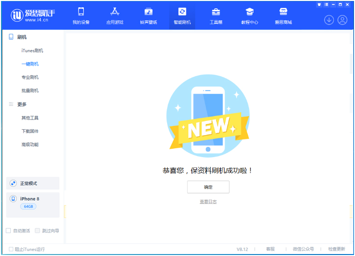 雁塔苹果手机维修分享iOS 16.7.3RC版升级_iOS 16.7.3 RC版一键刷机教程 