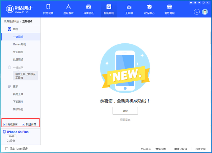 雁塔苹果手机维修分享iOS 15.7.8 正式版升级_iOS 15.7.8 正式版一键刷机教程 