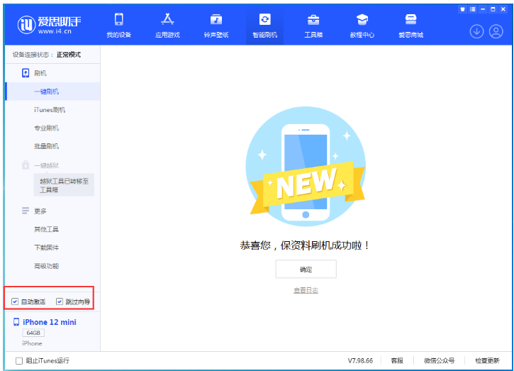 雁塔苹果手机维修分享iOS 16.6 RC版升级_iOS 16.6 RC版一键刷机教程 