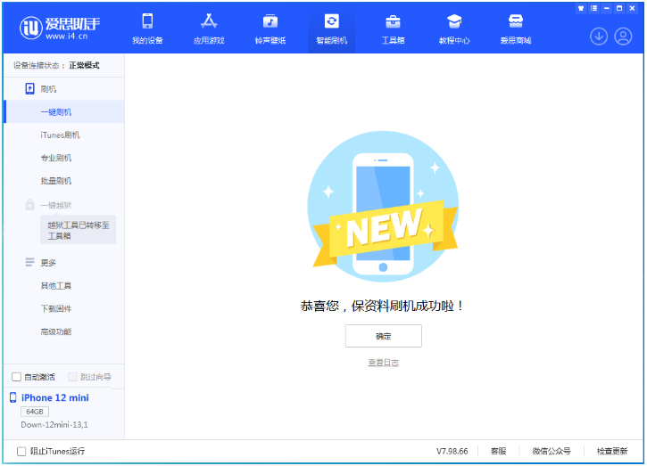 雁塔苹果手机维修分享iOS 17测试版升级_iOS 17测试版一键刷机教程 
