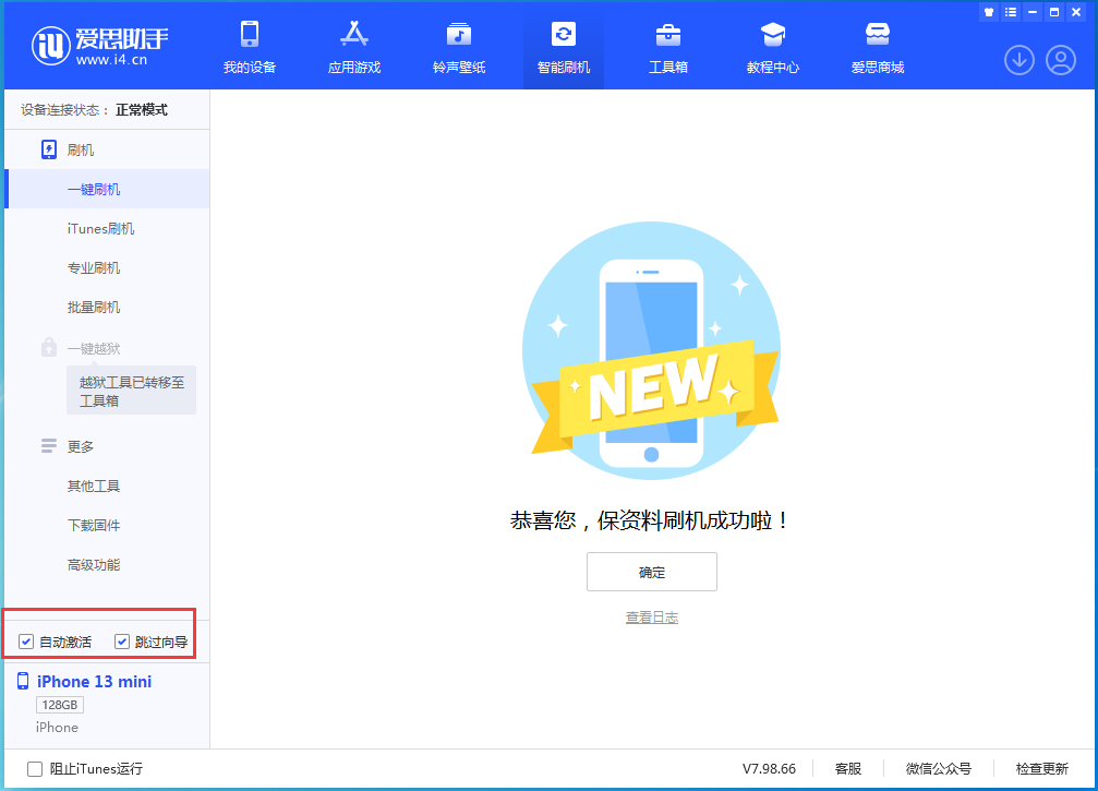 雁塔苹果手机维修分享iOS 16.1正式版升级_iOS 16.1正式版一键刷机教程 