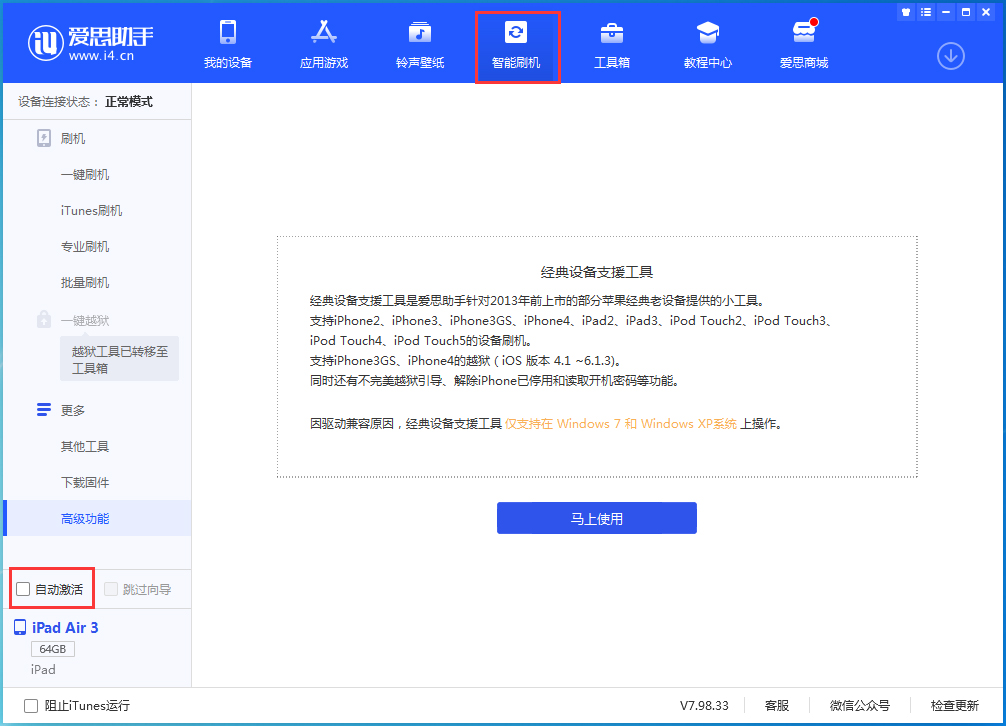 雁塔苹果手机维修分享iOS 15.2 测试版升级_iOS 15.2 测试版一键刷机教程 