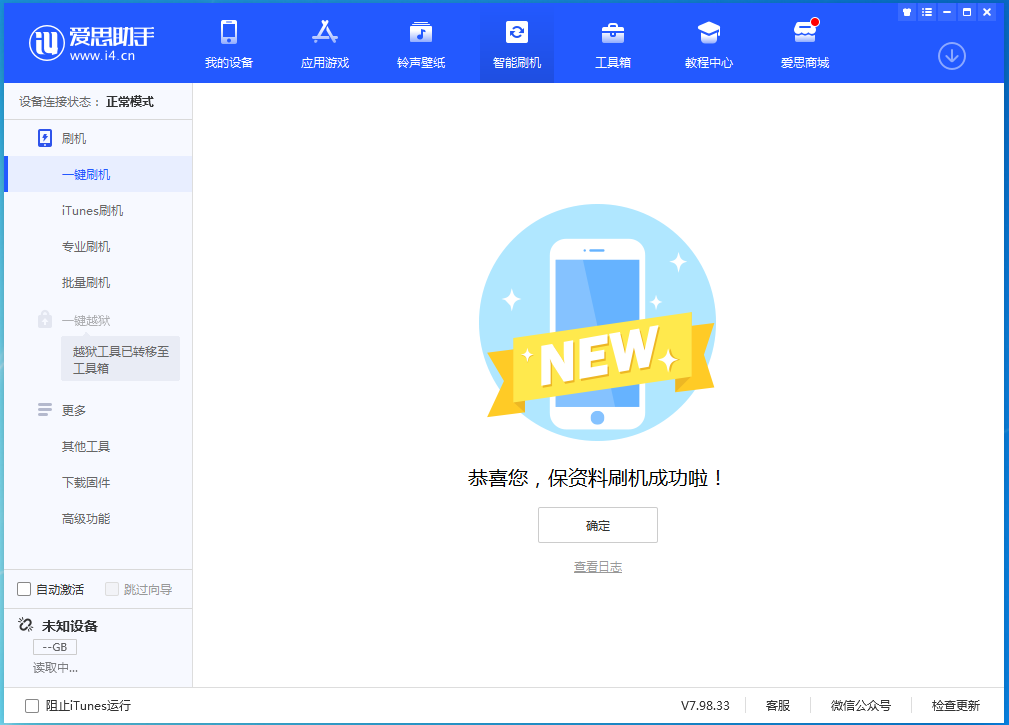 雁塔苹果手机维修分享iOS 15.0.2 正式版升级_iOS 15.0.2 正式版一键刷机教程 