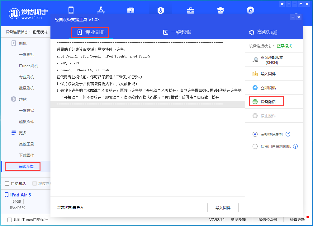 雁塔苹果手机维修分享iOS 14.4正式版_iOS 14.4正式版一键刷机教程 