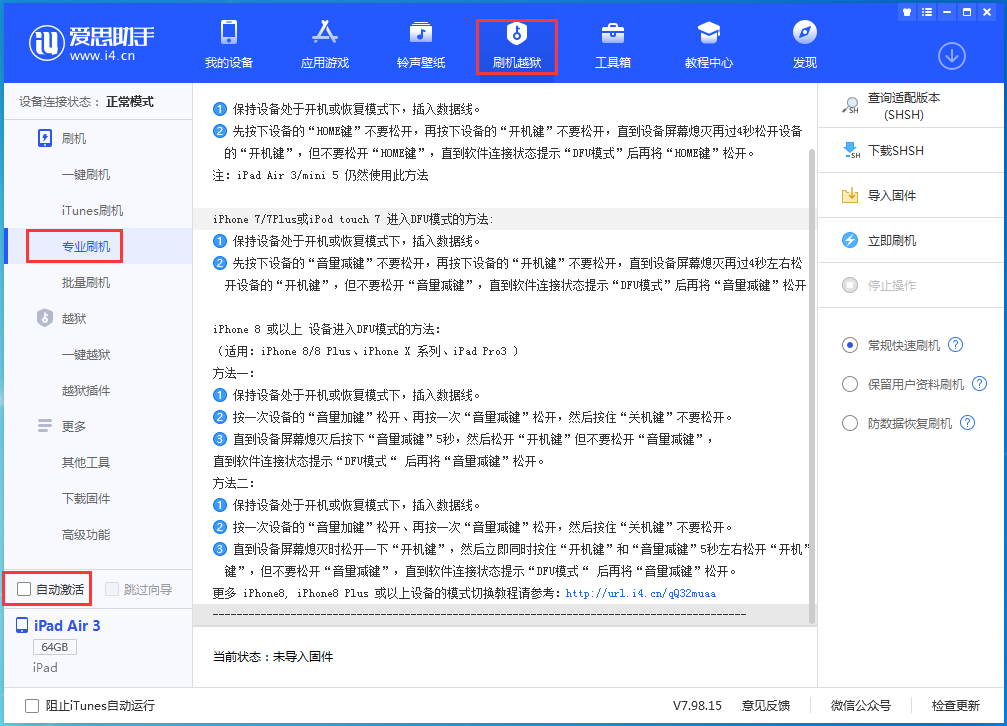 雁塔苹果手机维修分享iOS 14.4 RC版_iOS 14.4 RC版一键刷机教程 