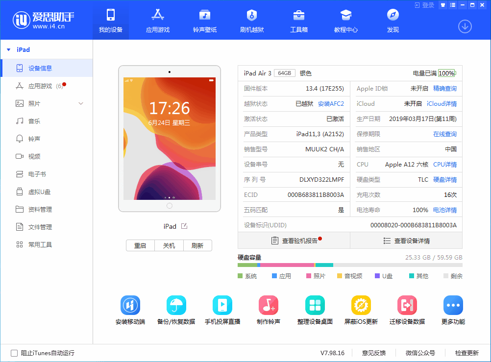 雁塔苹果手机维修分享iOS 14 测试版_iOS 14 测试版一键刷机教程 