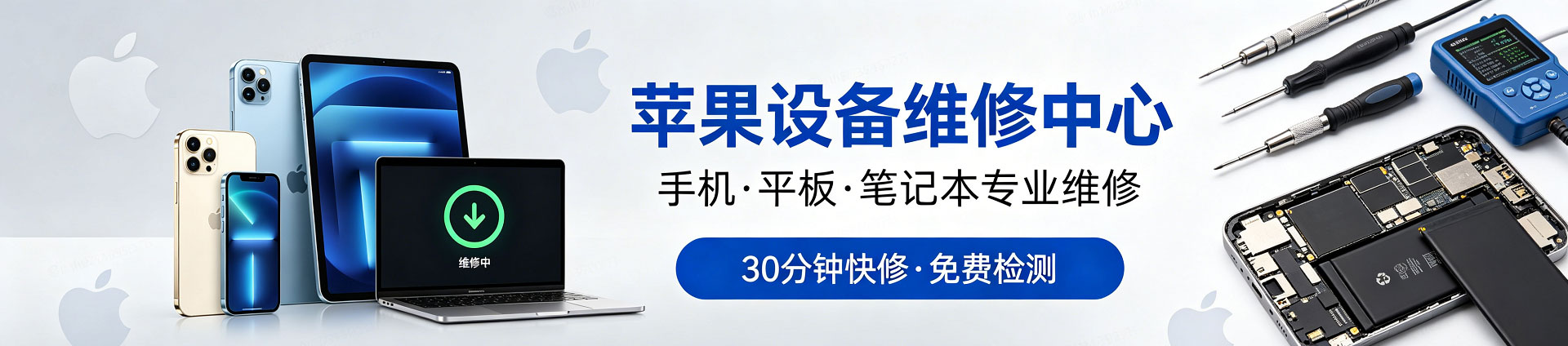 雁塔苹果手机维修服务地址查询